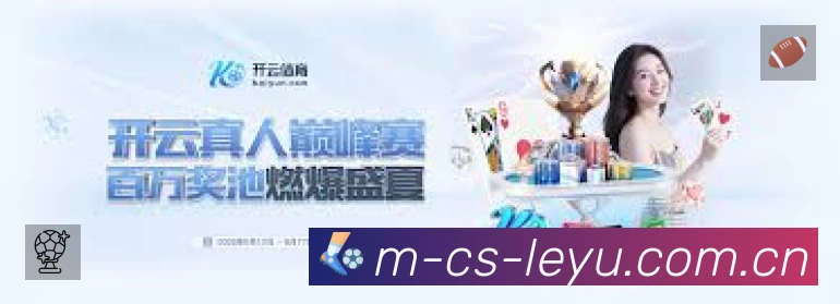乐鱼App 多场景观赛截图